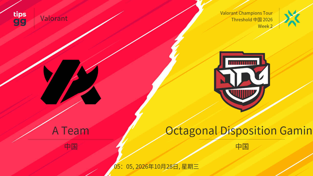 A Team对阵Octagonal Disposition Gaming，2026年10月28日，在Valorant Champions ...