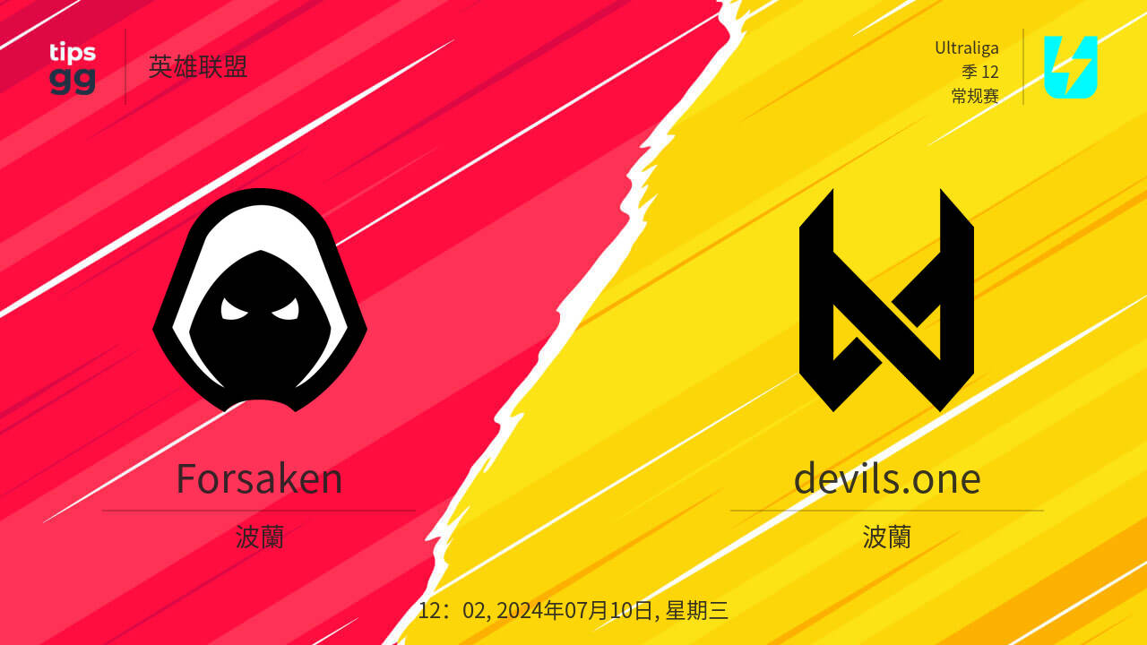 观看Forsaken对阵devils.one，2024年07月10日，实时直播和重播，英雄联盟 | Tips.GG