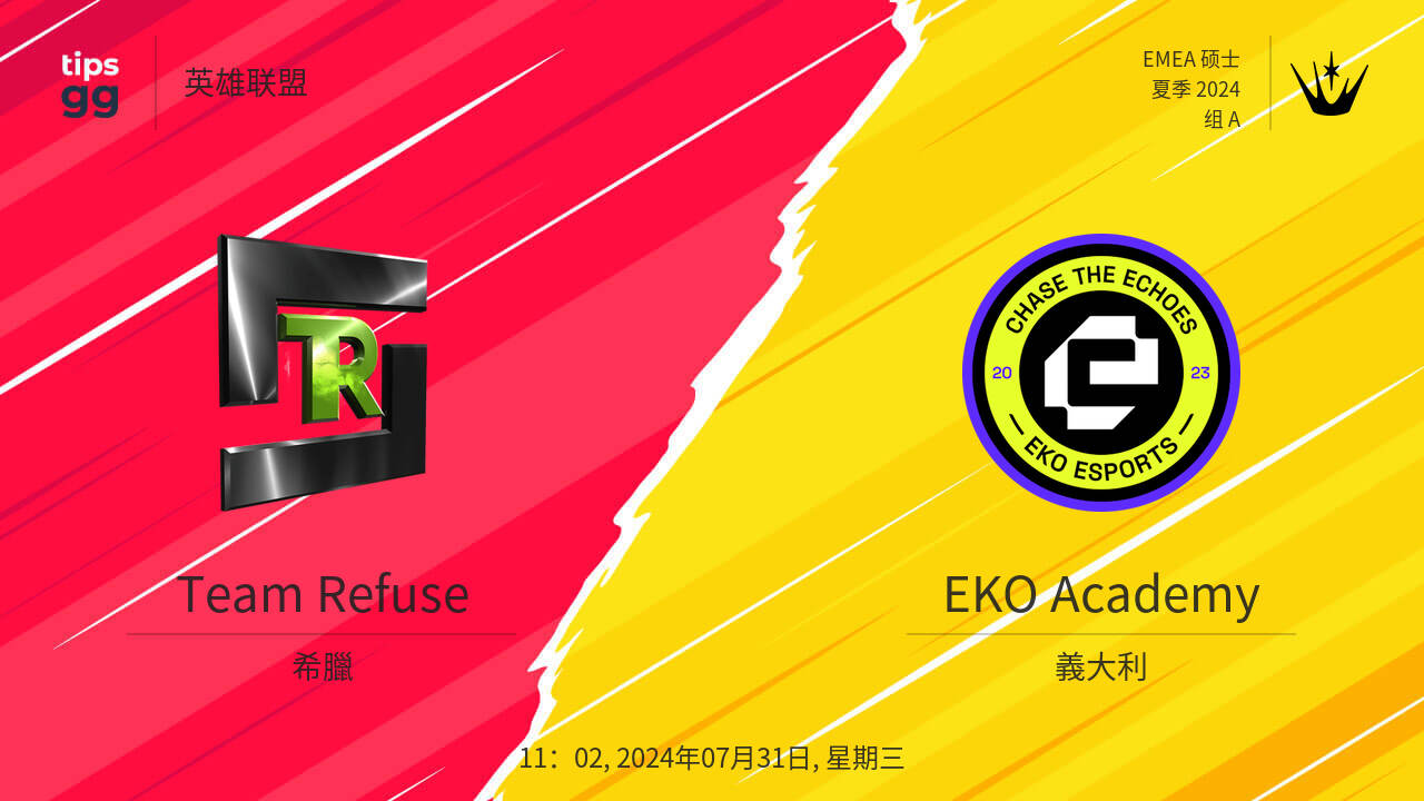 Team Refuse对阵EKO Academy，2024年07月31日，实时赔率和比赛投注线，英雄联盟 | Tips.GG