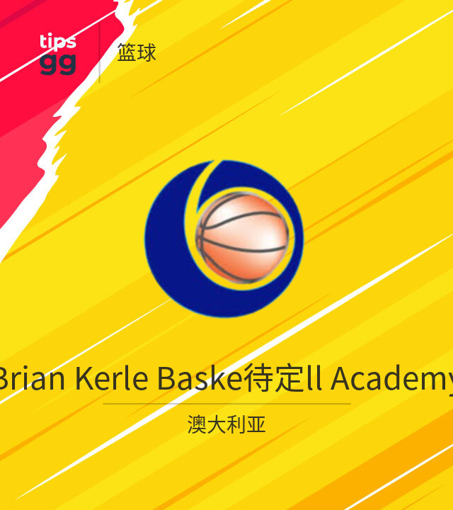 Brian Kerle Baske待定ll Academy Basketball队来自澳大利亚 | Tips.GG