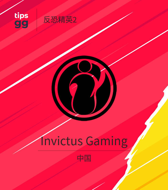 Invictus Gaming CS2 (CS:GO)队来自中国 | Tips.GG