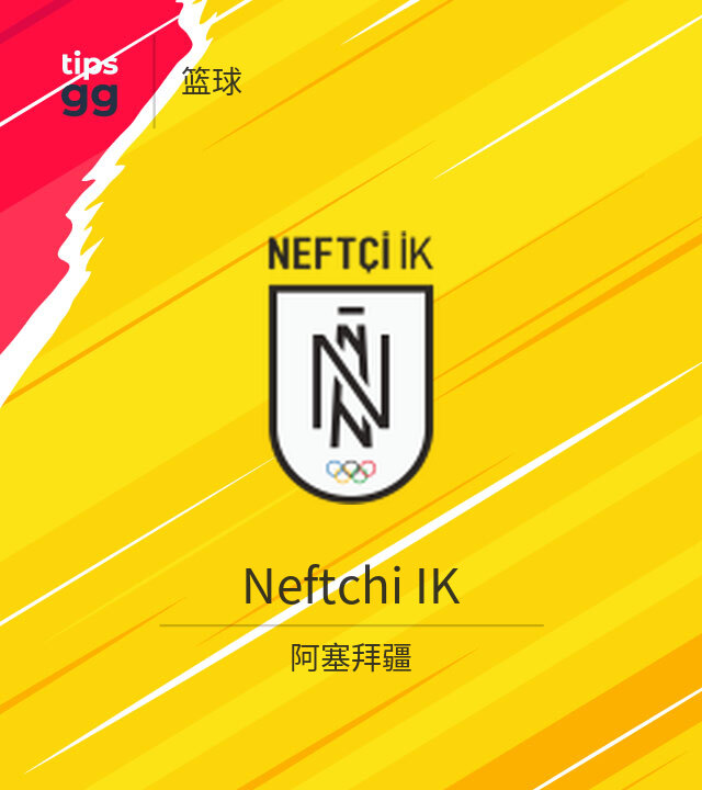 Neftchi IK Basketball队来自阿塞拜疆 | Tips.GG
