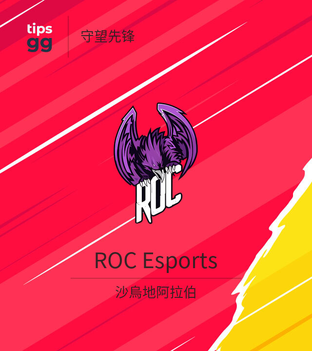 ROC Esports Overwatch队来自沙烏地阿拉伯 | Tips.GG