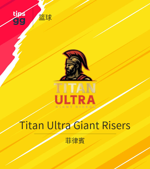 Titan Ultra Giant Risers Basketball队来自世界 | Tips.GG