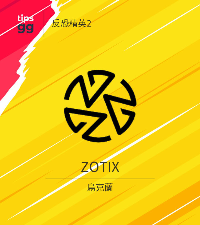 ZOTIX CS2 (CS:GO)队来自烏克蘭 | Tips.GG