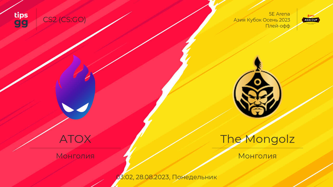 ATOX против The Mongolz от 28.08.2023 – Прогноз матча | CS2 (CS:GO ...