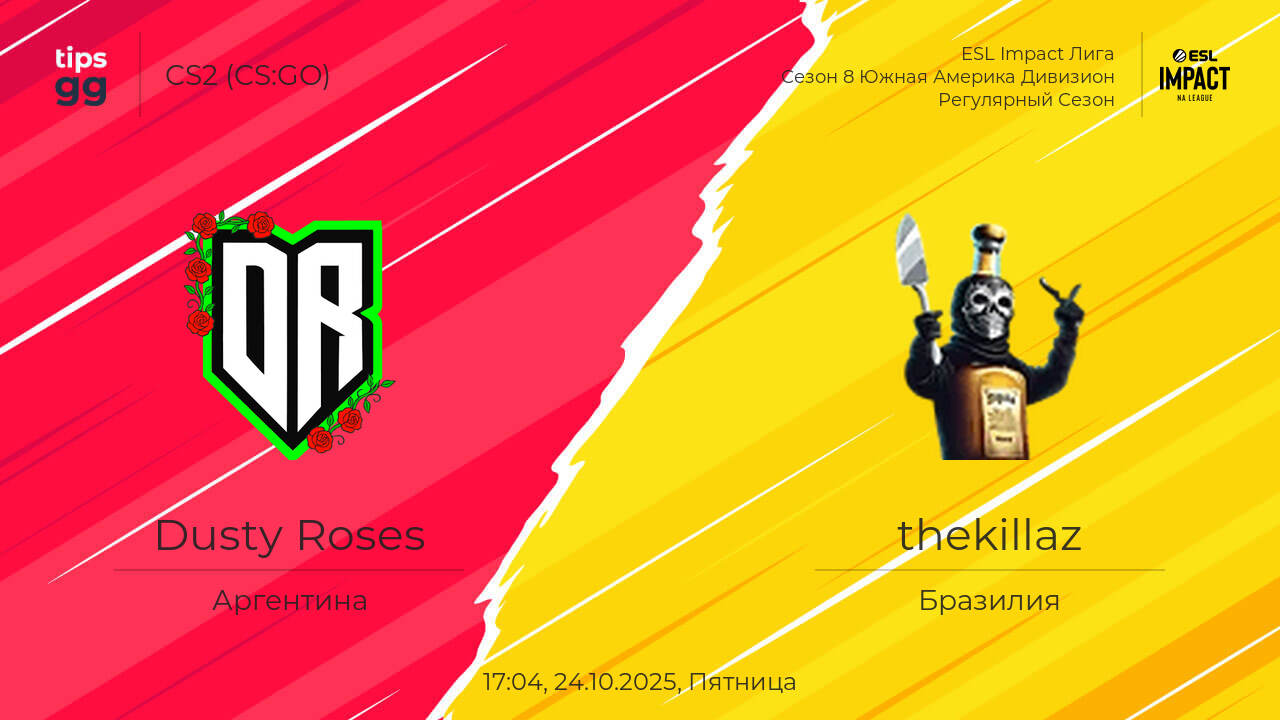 Dusty Roses против thekillaz от 24.10.2025 – Прогноз матча | CS2 (CS:GO ...