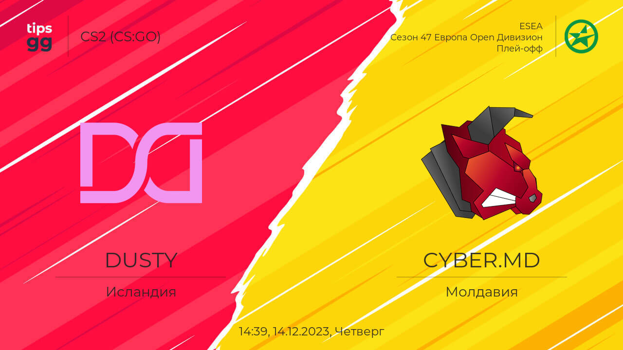 DUSTY против CYBER.MD от 14.12.2023 на ESEA Сезон 47 Европа Open ...