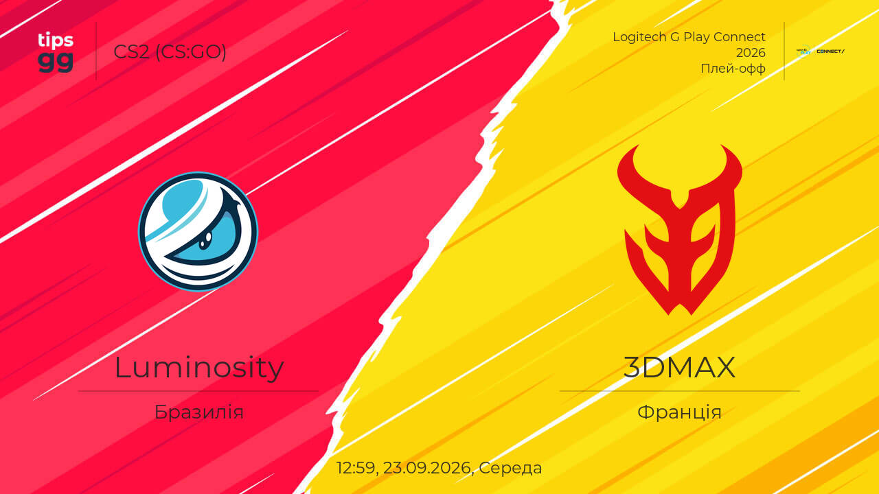 Luminosity проти 3DMAX від 23.09.2026 на Logitech G Play Connect 2026 ...